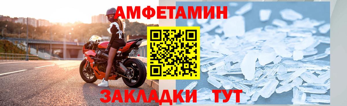 АМФ  Вход с VPN  Amphetamine  Тулун  Амфетамин VHQ 