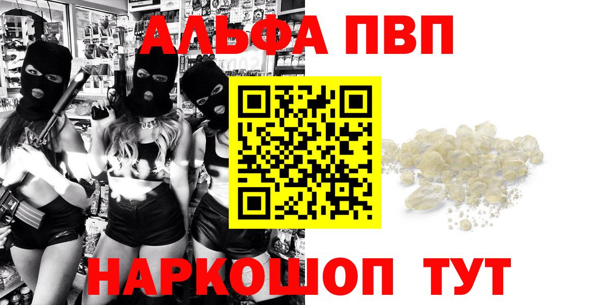 A-PVP  Вход с VPN  А ПВП Crystall  Тулун  Alfa_PVP кристаллы  Alpha-PVP крисы CK 