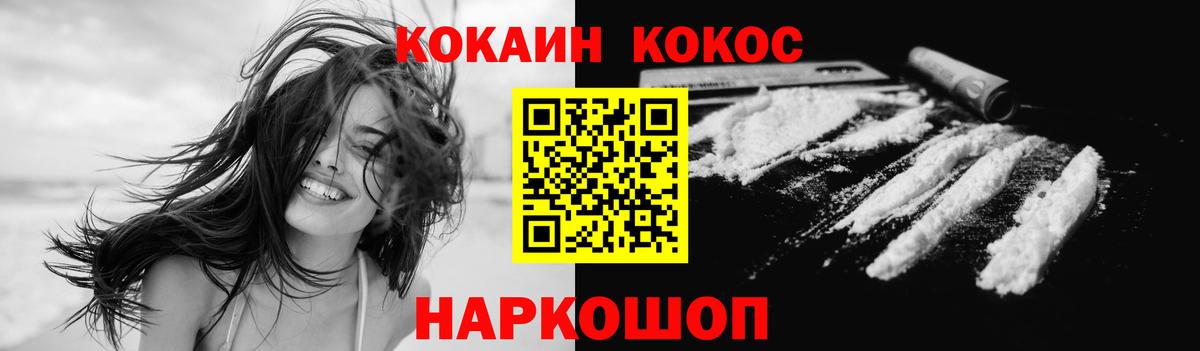 Cocaine FishScale Тулун