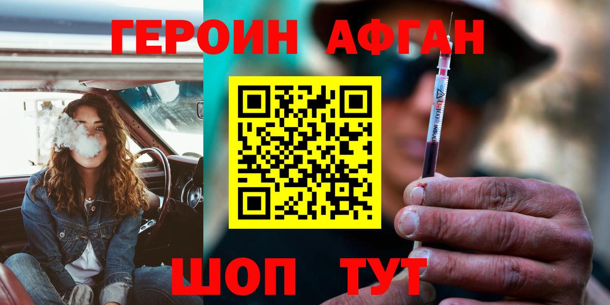 Героин гречка Тулун