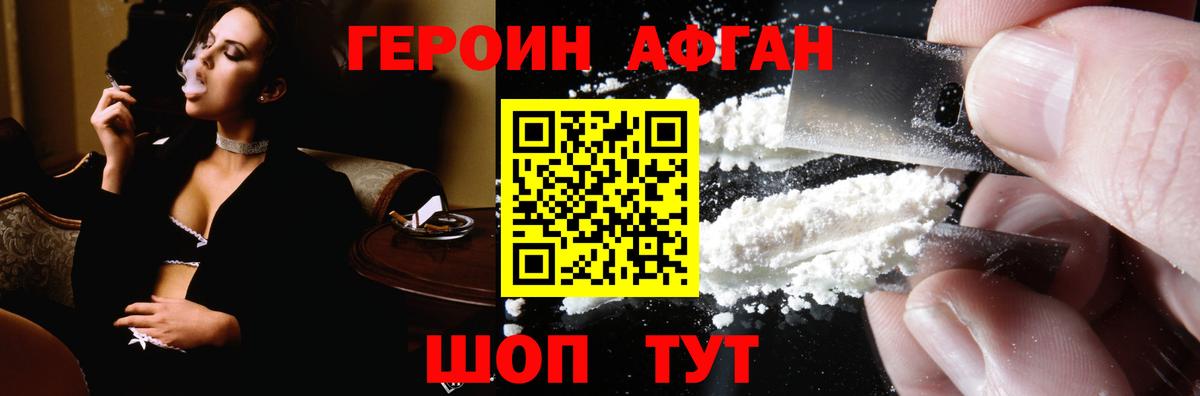 Тулун  ГЕРОИН Афган  ГЕРОИН  Вход с VPN 