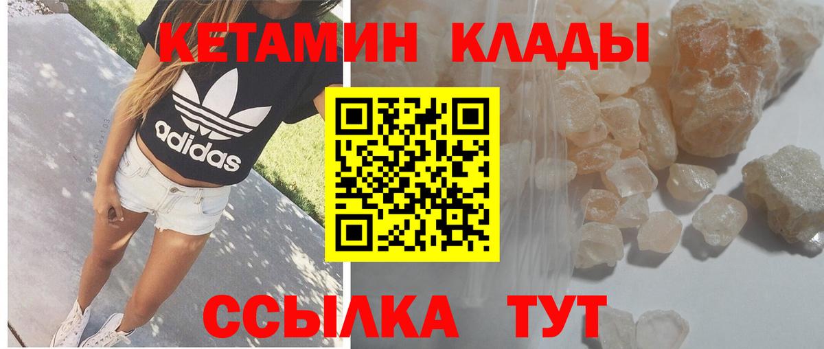 Кетамин VHQ  Вход с VPN  Тулун  КЕТАМИН ketamine 