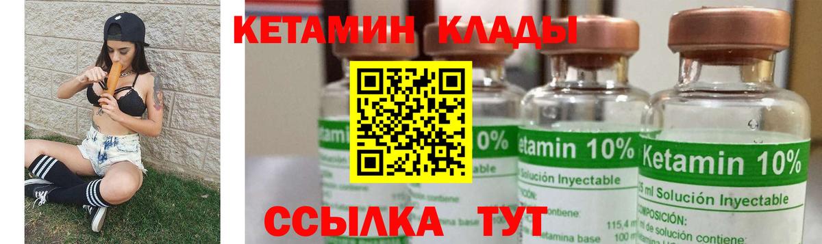 Кетамин VHQ Тулун