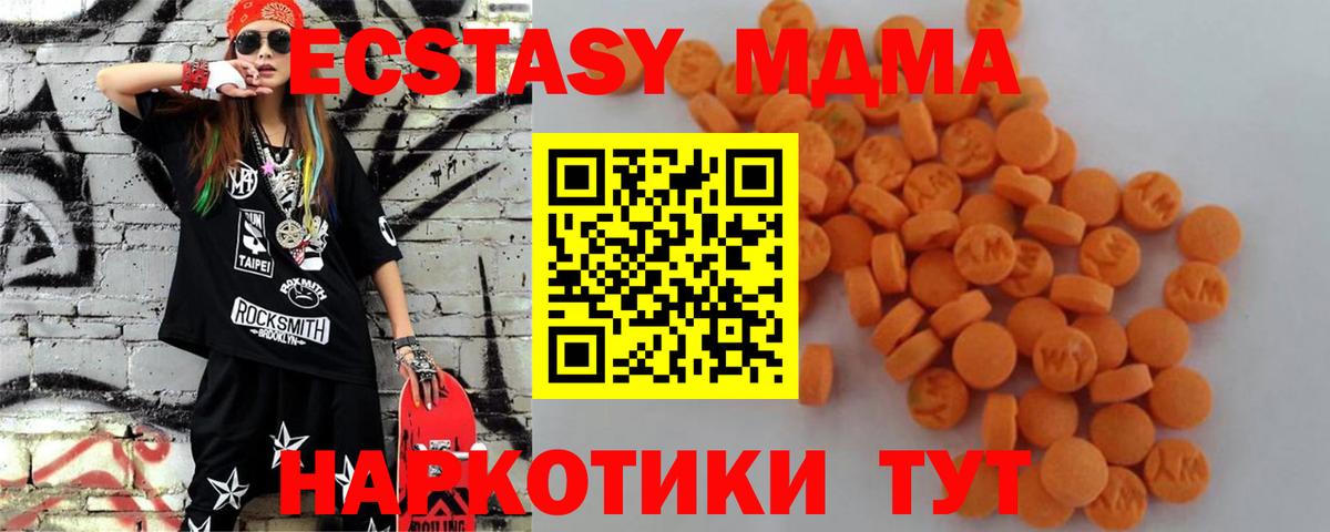 МДМА  Вход с VPN  Тулун  МДМА кристаллы 