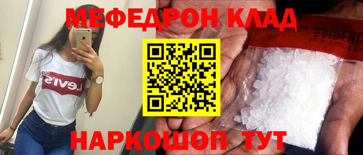 МЕФ  МЕФ VHQ  МЕФ  Вход с VPN  Тулун 