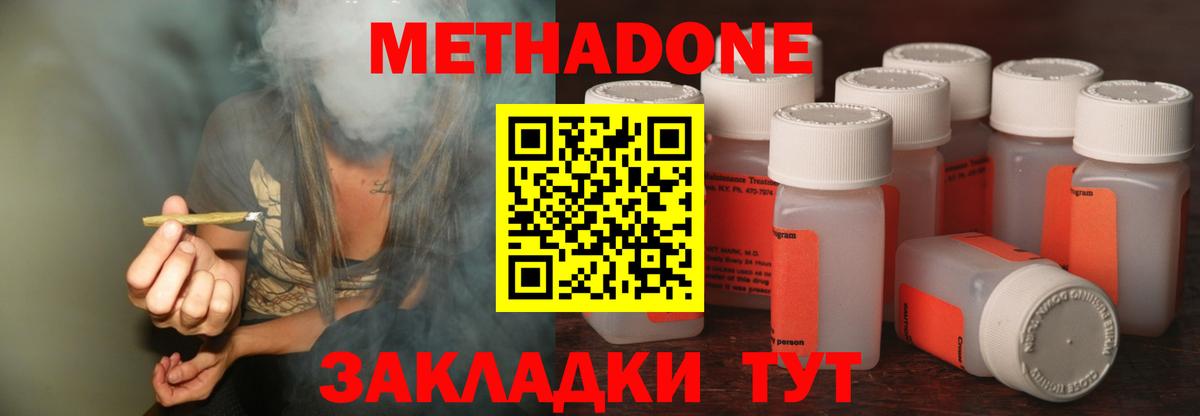Метадон мёд Тулун