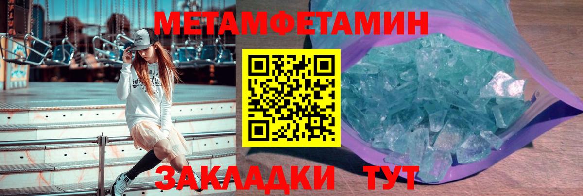 Метамфетамин Декстрометамфетамин 99.9%  Вход с VPN  Тулун 