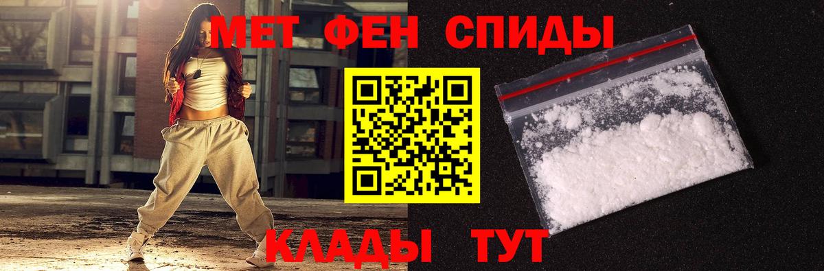 Первитин Methamphetamine Тулун